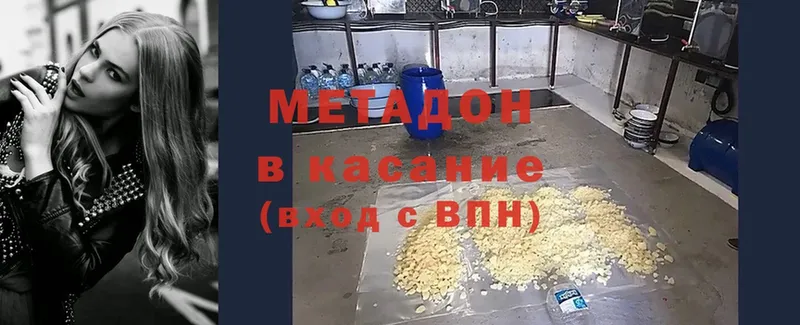 МЕТАДОН methadone  цены   Красноперекопск 