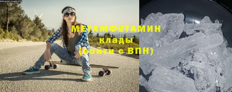 Метамфетамин Декстрометамфетамин 99.9%  закладки  Красноперекопск 